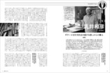 正源司陽子登場『ギター・マガジン』の画像
