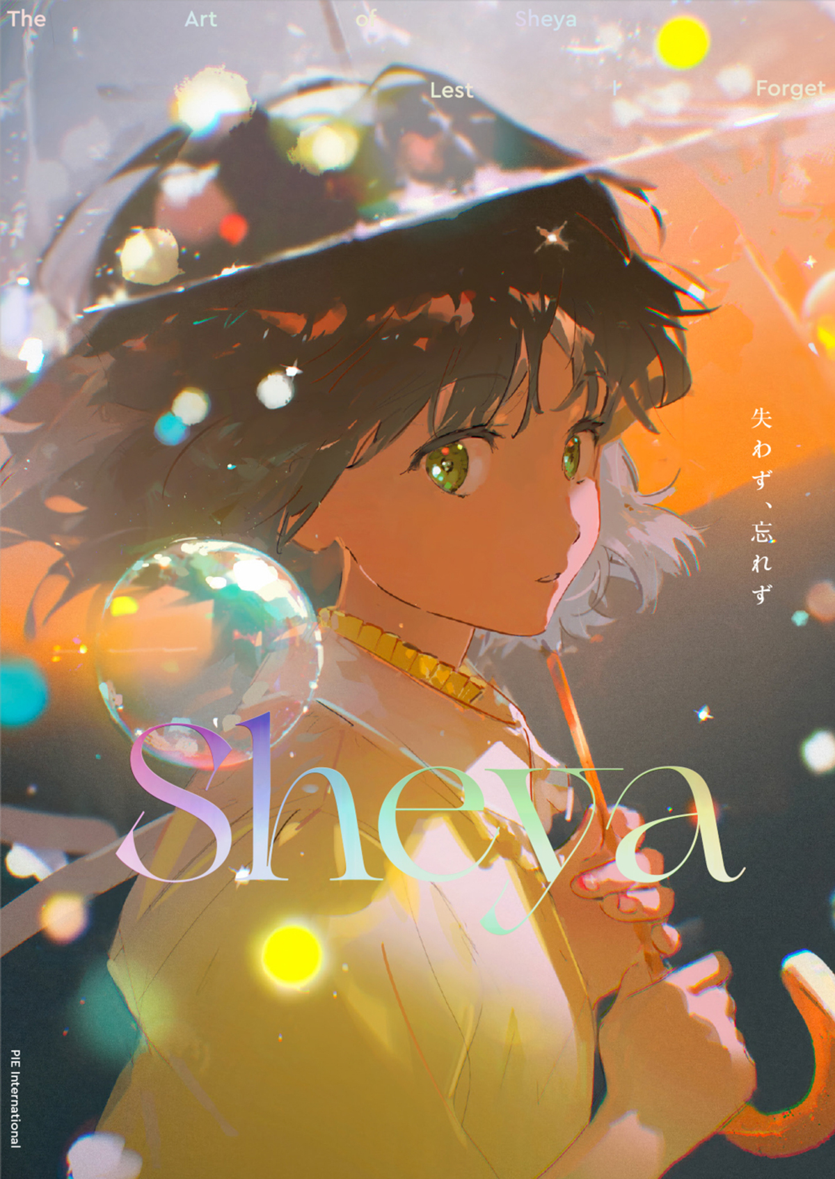 Sheya画集『失わず、忘れず』刊行の画像