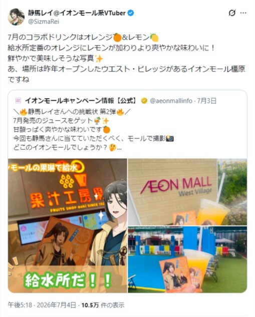 静馬レイ ポスト