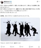 尾田栄一郎らジャンプ作家9人が食事会の画像