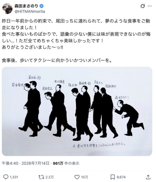 尾田栄一郎らジャンプ作家9人が食事会
