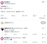 尾田栄一郎らジャンプ作家9人が食事会の画像