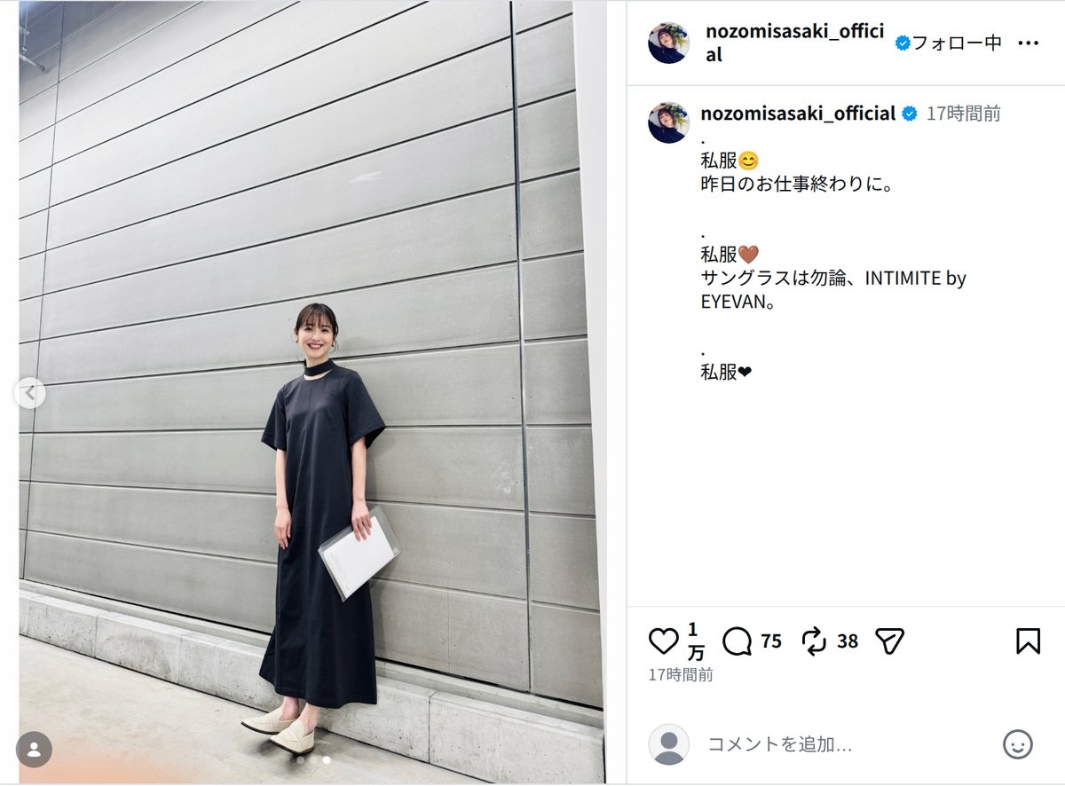 佐々木希、黒ワンピの私服ショット披露の画像