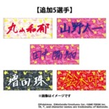 スワローズオリジナル ポケモン プレイヤーズネームフェイスタオル【26選手分】