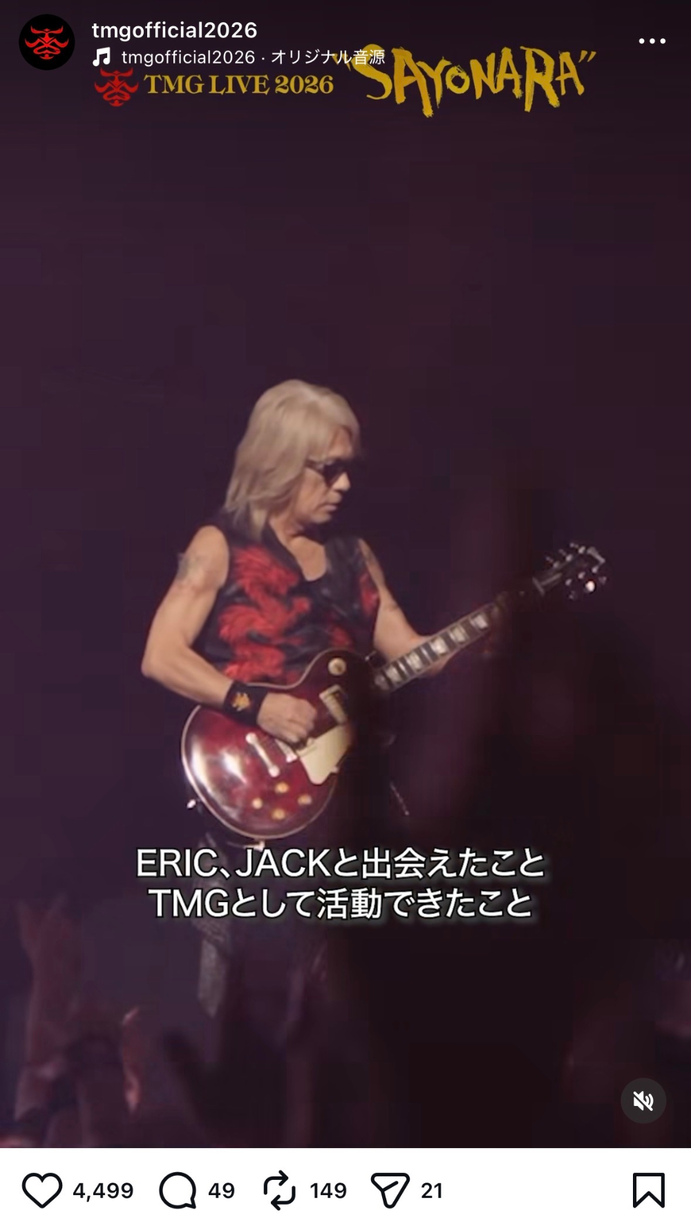 TMG 公式Instagram