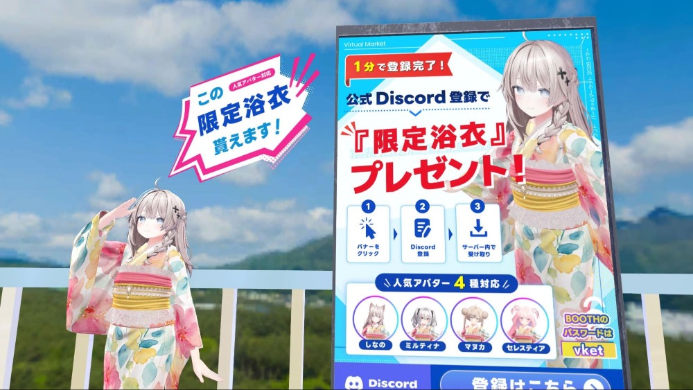 注目のVRChatイベントを一挙にレポートの画像