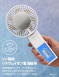 電池
