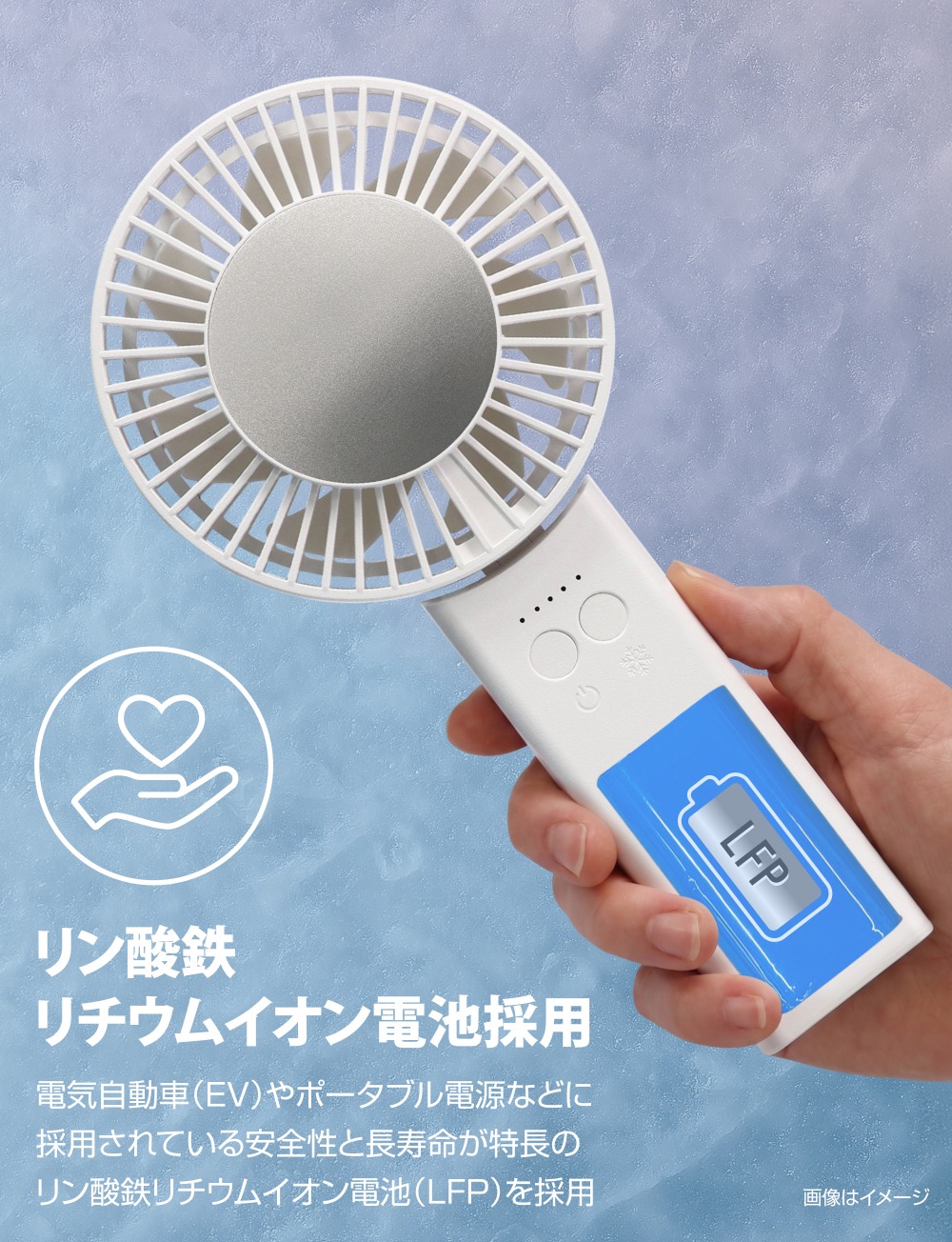 電池