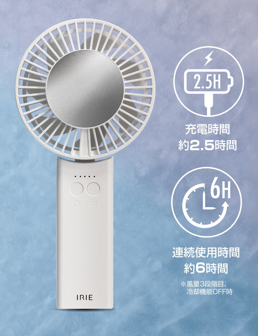 充電