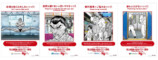 『刃牙』鉄道4社マナー啓発ポスターの画像