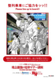 『刃牙』鉄道4社マナー啓発ポスターの画像