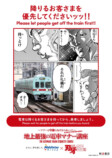 『刃牙』鉄道4社マナー啓発ポスターの画像