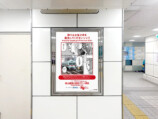 『刃牙』鉄道4社マナー啓発ポスターの画像