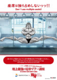 『刃牙』鉄道4社マナー啓発ポスターの画像