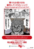 『刃牙』鉄道4社マナー啓発ポスターの画像