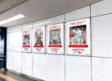 『刃牙』鉄道4社マナー啓発ポスターの画像