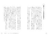 育成年代のバスケ判断力を伸ばす指導書刊行の画像