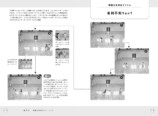 育成年代のバスケ判断力を伸ばす指導書刊行の画像