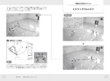 育成年代のバスケ判断力を伸ばす指導書刊行の画像