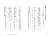 育成年代のバスケ判断力を伸ばす指導書刊行の画像