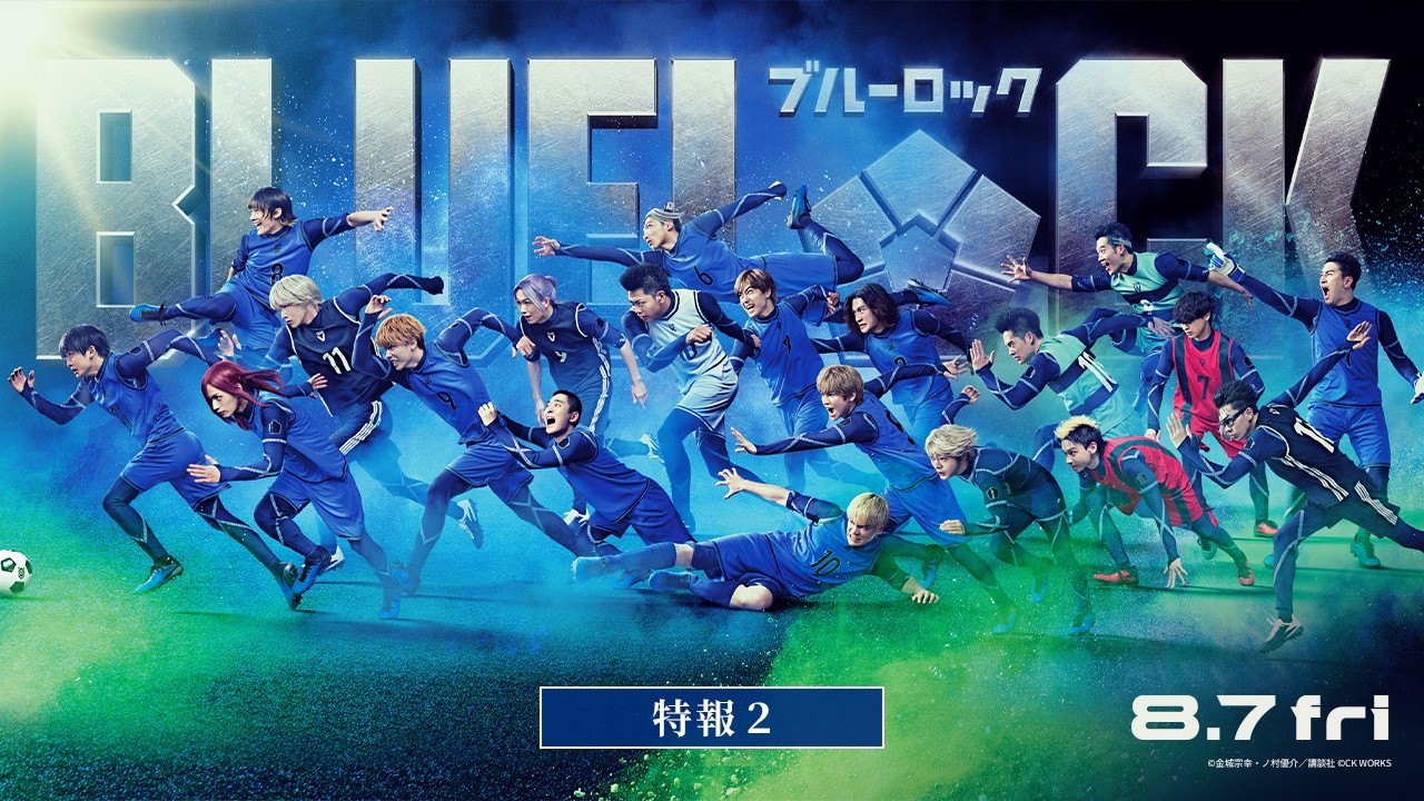 『ブルーロック』抜擢のボイグル経験者たち
