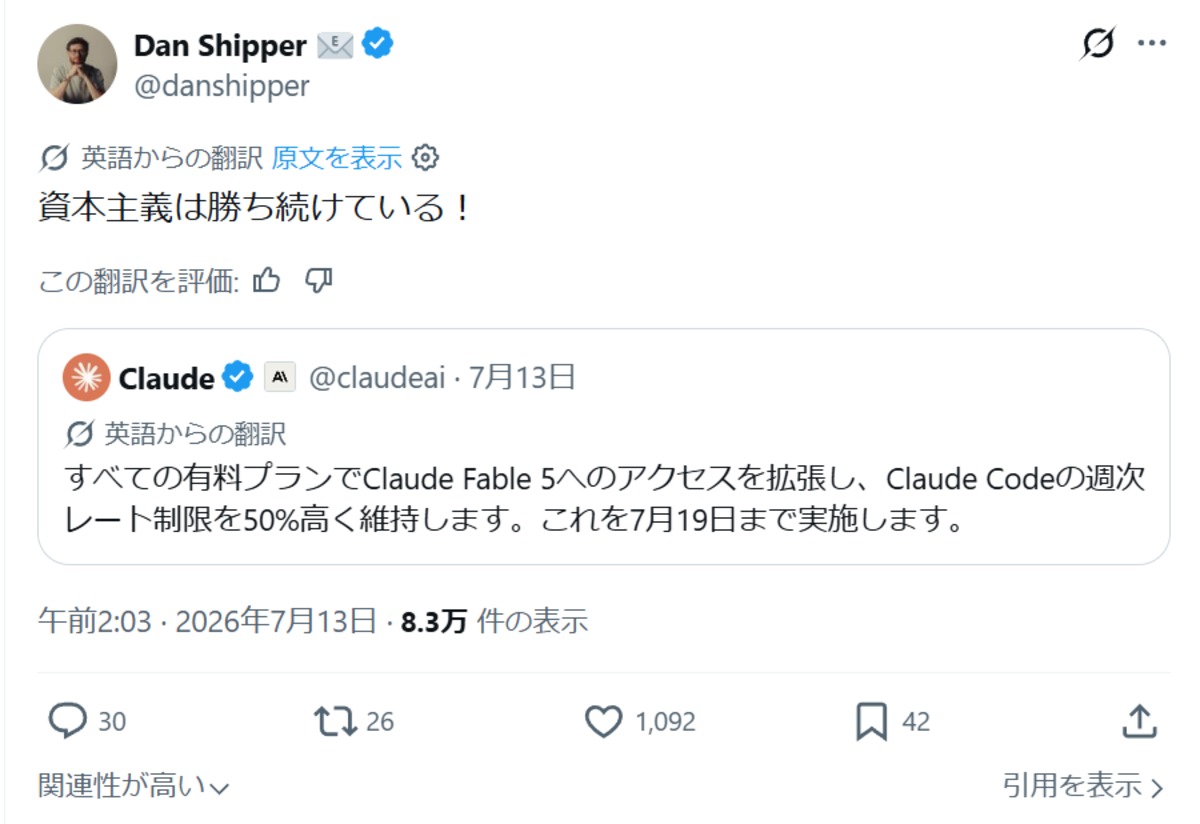 ClaudeとCodexの“リセット合戦”