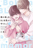 viviON・forcsから新作2タイトルリリースの画像