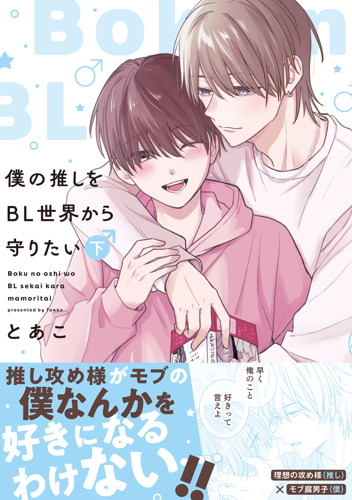 viviON・forcsから新作2タイトルリリースの画像