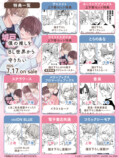 viviON・forcsから新作2タイトルリリースの画像