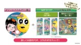 Xキャンペーン