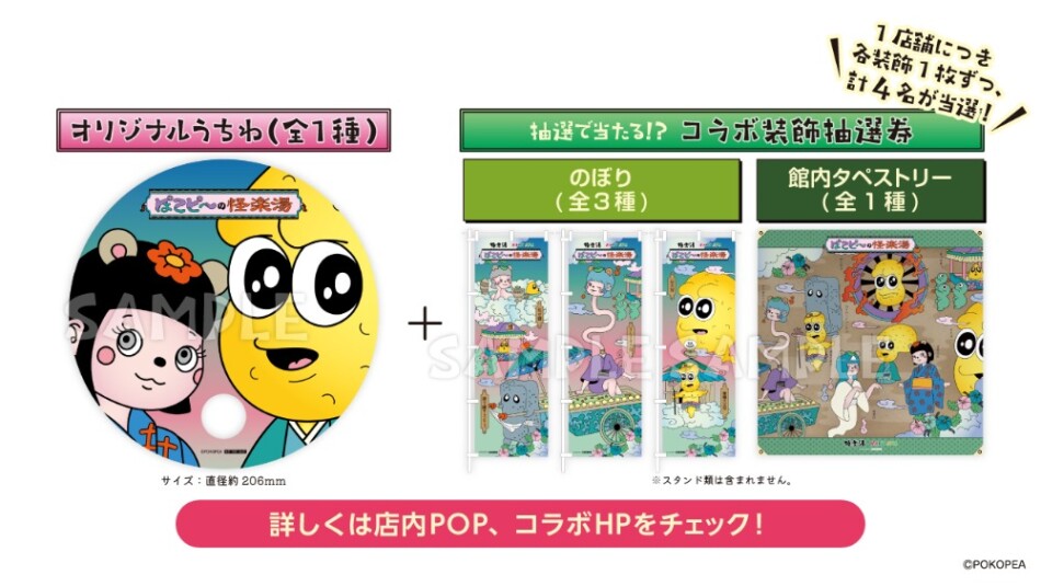 Xキャンペーン