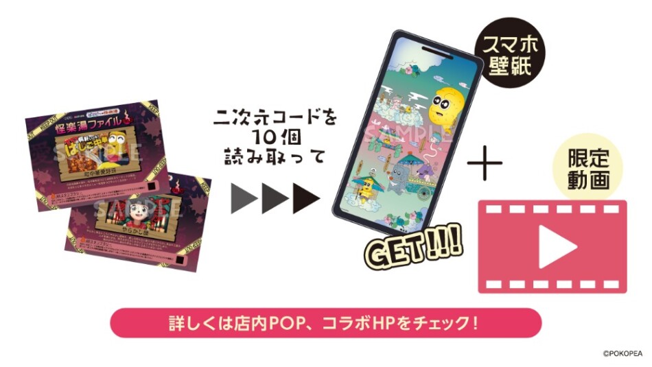 Xキャンペーン