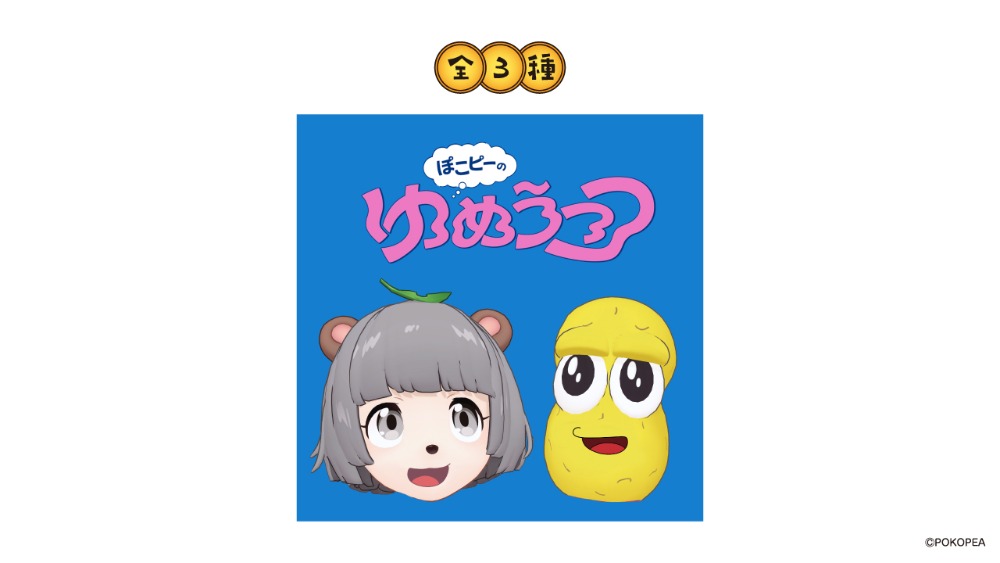 館内放送
