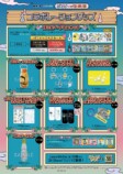 オリジナルグッズ