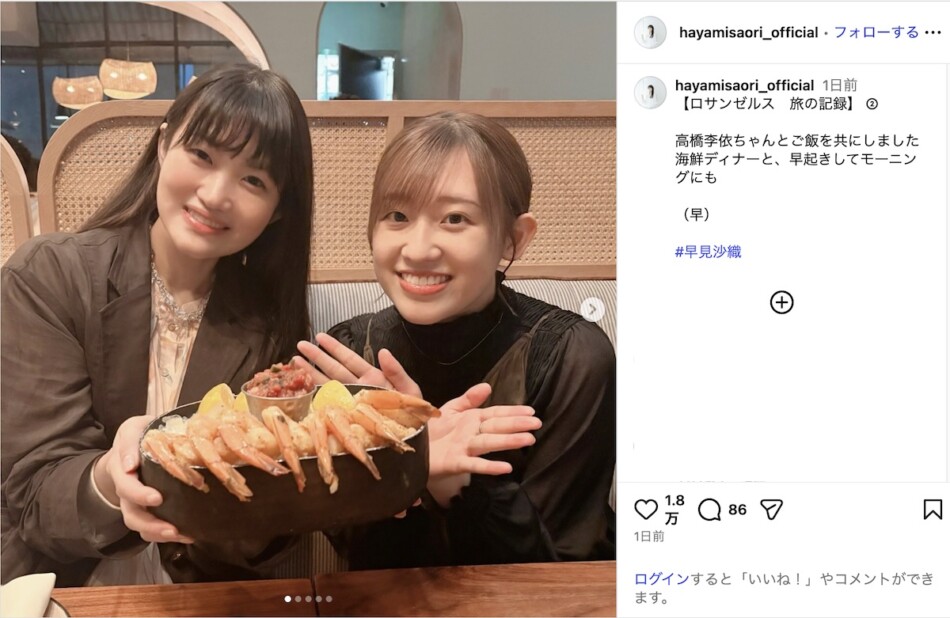早見沙織×高橋李依、“激レア”オフショット