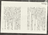 EJ初著書『現代ヒップホップ入門』7月刊行の画像