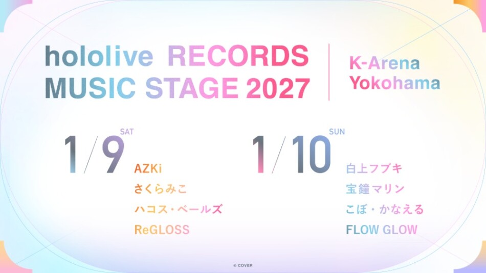 hololive RECORDS MUSIC STAGE 2027