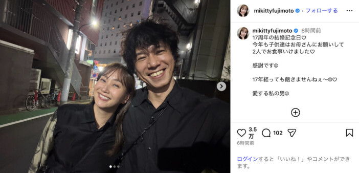 藤本美貴「愛する私の男」　結婚17周年記念日、庄司智春との2ショットに「笑顔がそっくり」「憧れ夫婦」