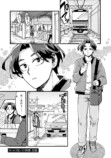 都市ボーイズはやせやすひろ原案の怪異漫画の画像