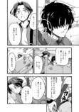 都市ボーイズはやせやすひろ原案の怪異漫画の画像