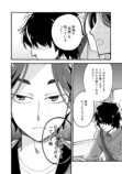 都市ボーイズはやせやすひろ原案の怪異漫画の画像