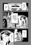 都市ボーイズはやせやすひろ原案の怪異漫画の画像