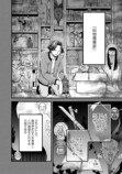 都市ボーイズはやせやすひろ原案の怪異漫画の画像
