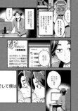 都市ボーイズはやせやすひろ原案の怪異漫画の画像