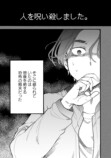 都市ボーイズはやせやすひろ原案の怪異漫画の画像