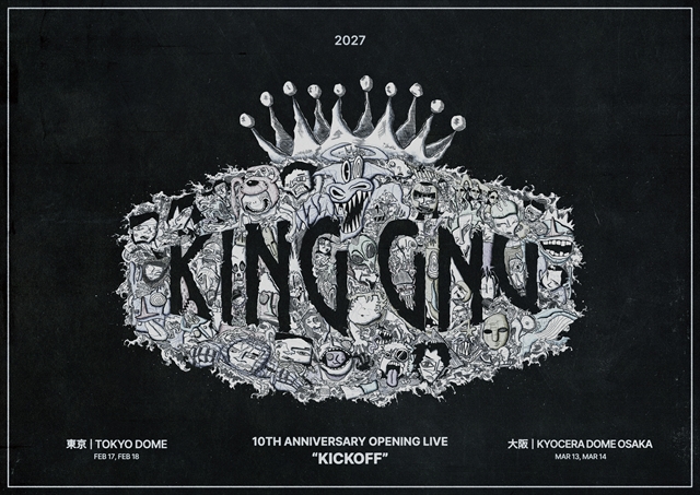 『King Gnu 10th Anniversary Opening Live "KICKOFF"』キービジュアル