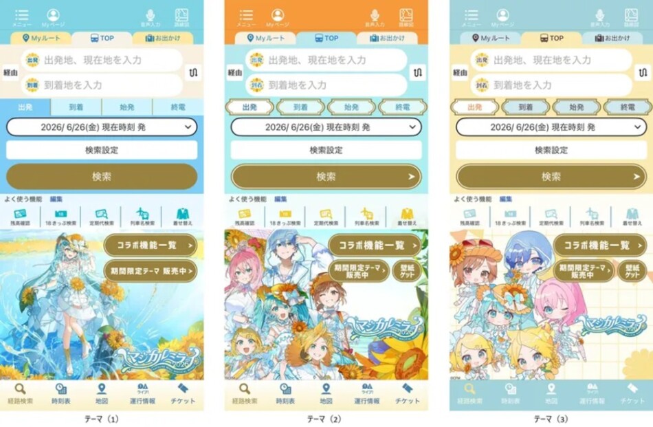 アプリ画面