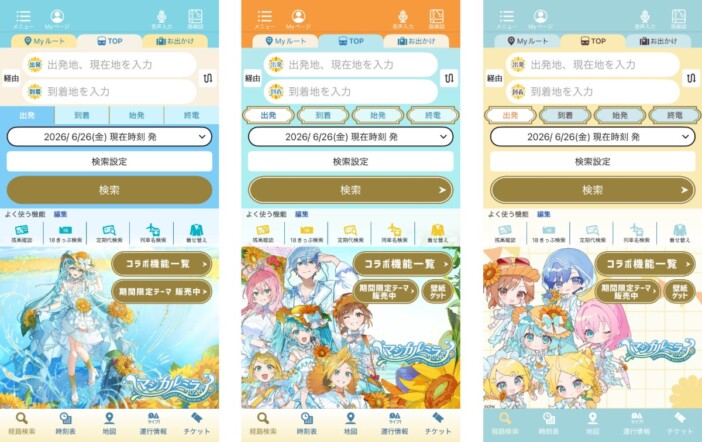 初音ミクがジョルダン「乗換案内アプリ」をジャック? 『マジカルミライ 2026』とのコラボ企画が始動