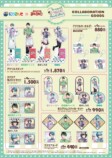 オリジナルコラボグッズ