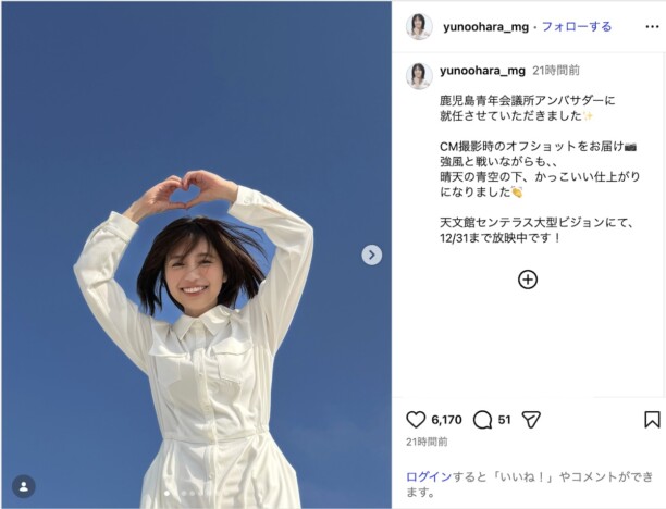 大原優乃、“ばんざいハートポーズ”で白シャツアピール 愛に溢れるCMオフショット